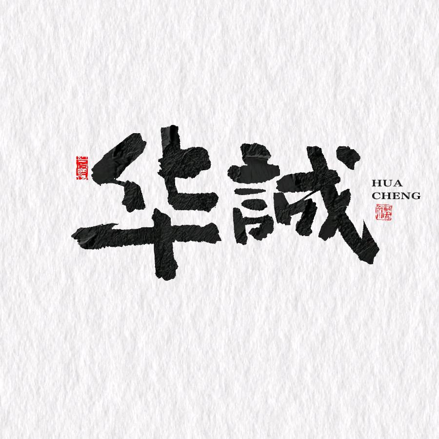 华诚布业-双面醋酸缎提花花螺