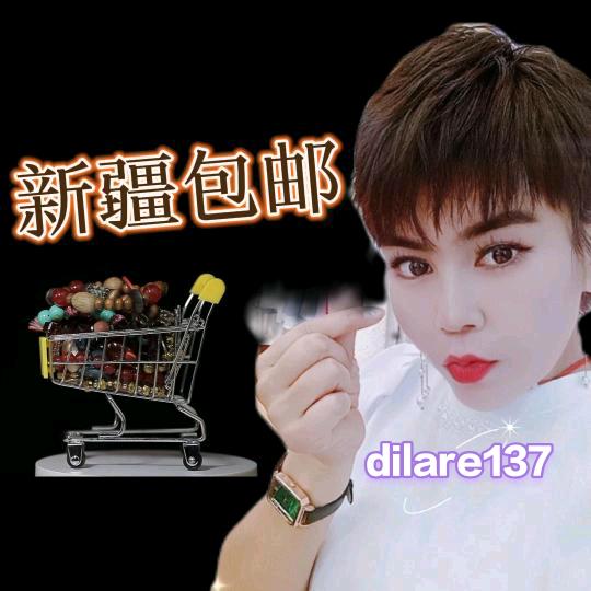 迪娜好物