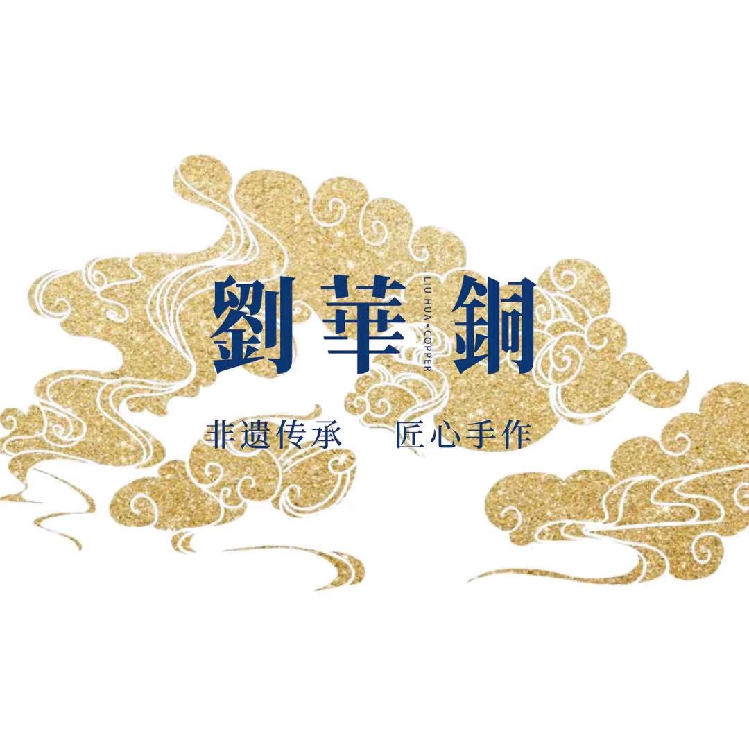 刘华铜家居装饰画2号店