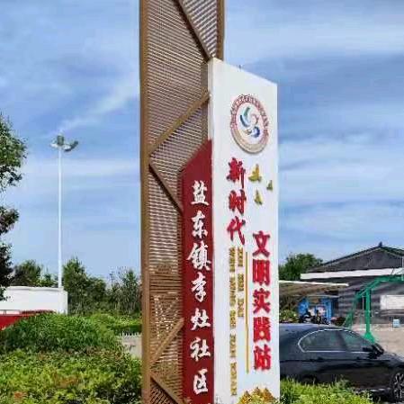 李灶社区居民委员会