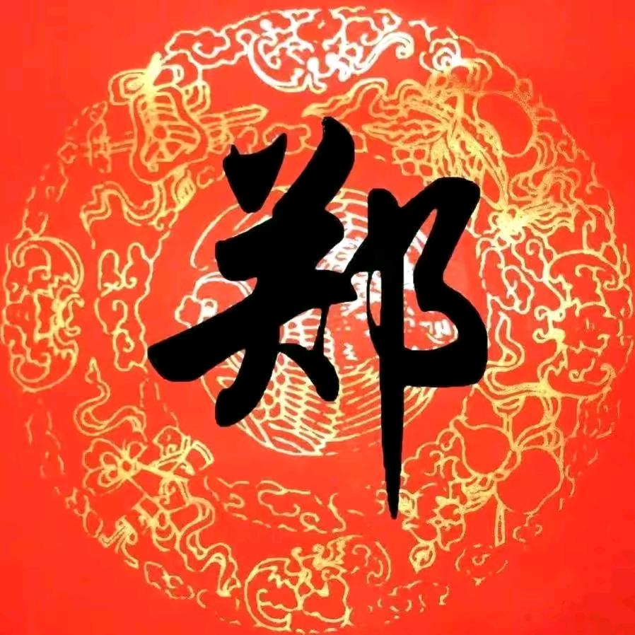 郑鹏雲