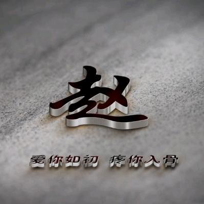 忠于ꦿ᭄衷于