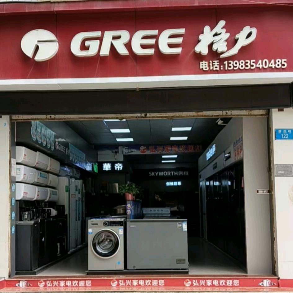 格力电器(夔州路店)专用号