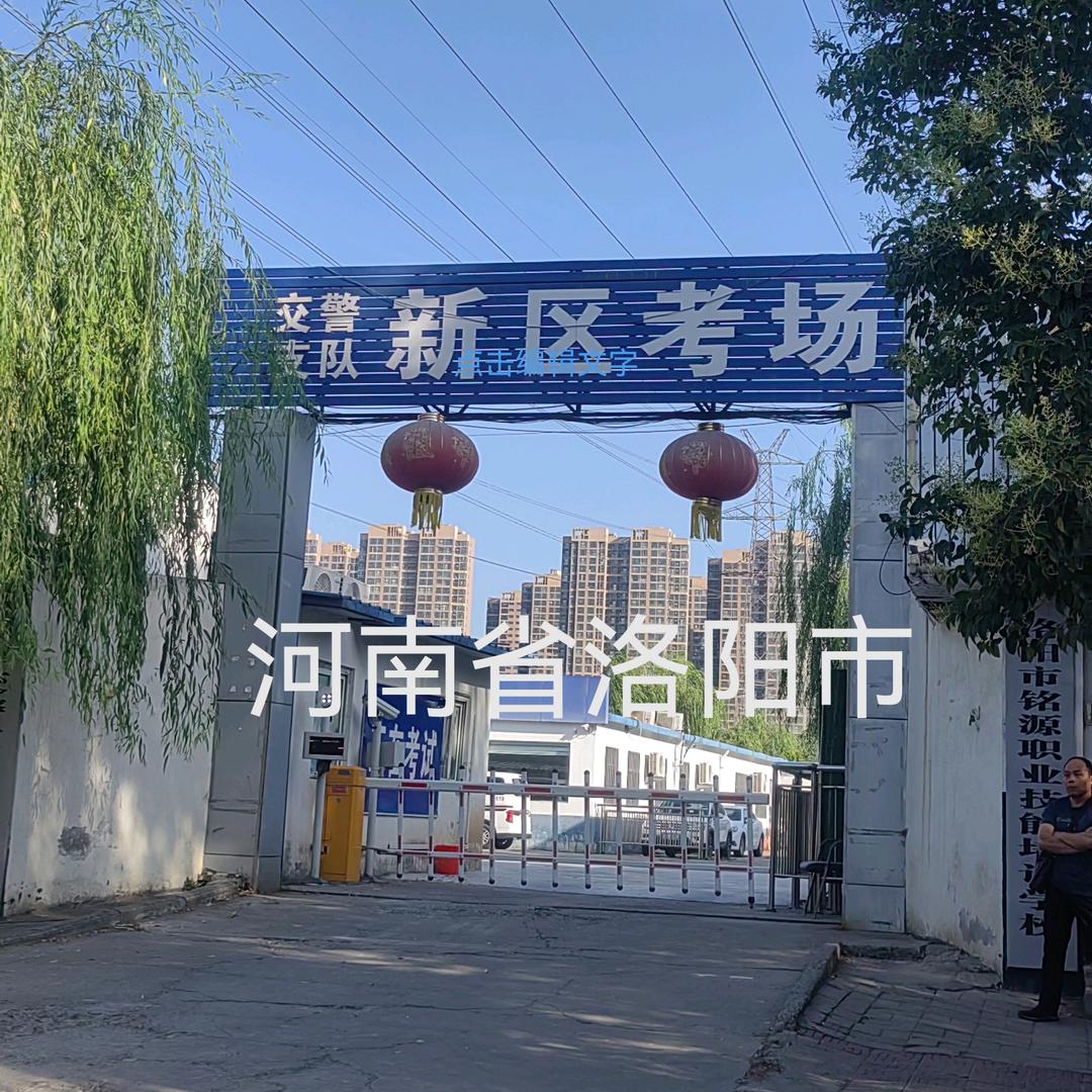 驾驶员新手陪练