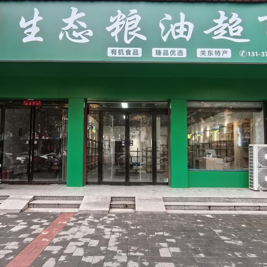 生态粮油超市官方号