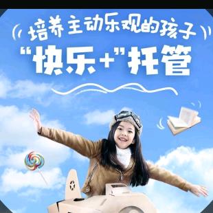 敏航课后服务