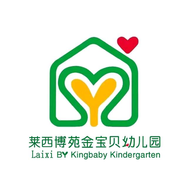 莱西市博苑金宝贝幼儿园