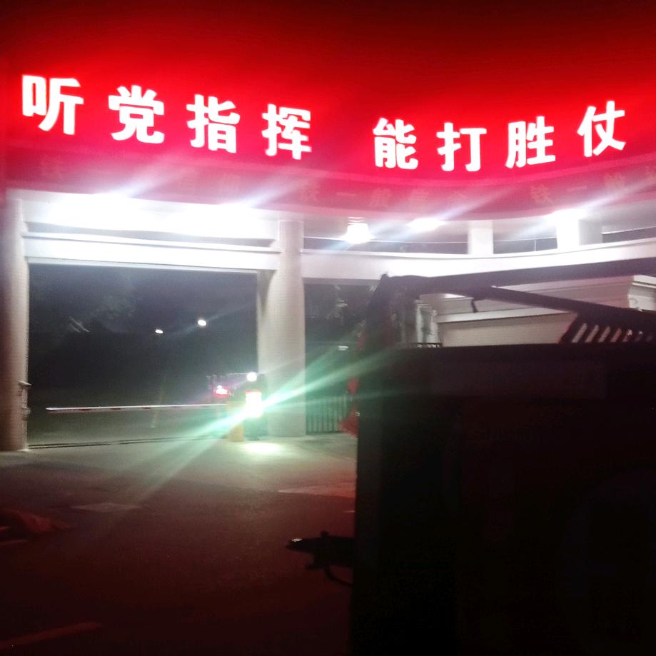 (鸿運當頭)四少