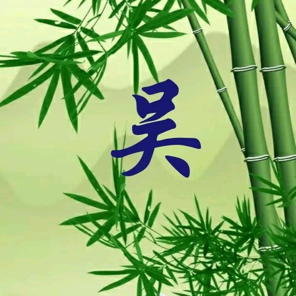随缘