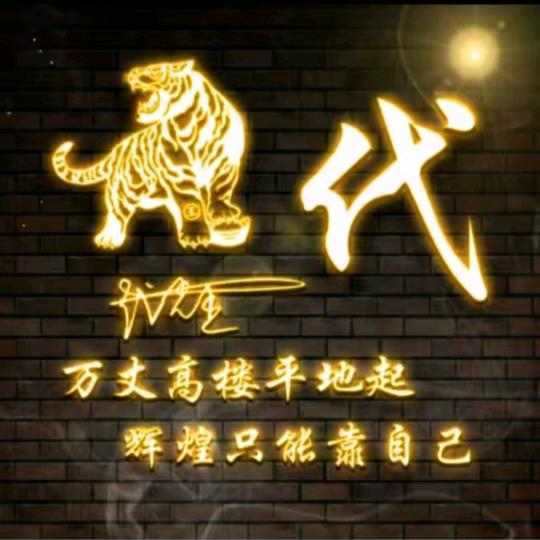 এ᭄人生ꦿ靠自己ོ࿐ᩚ
