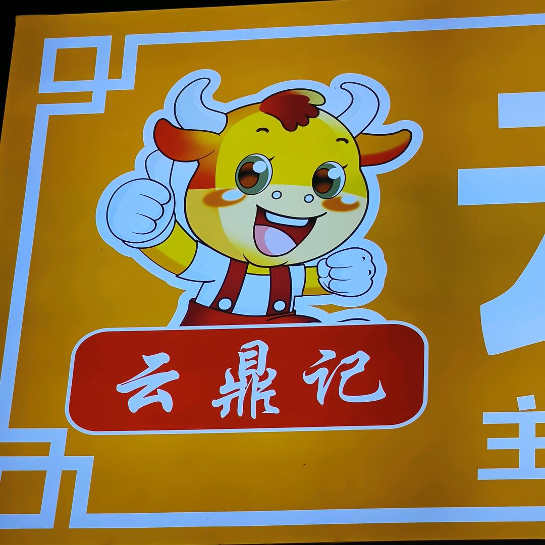 云鼎记🐂陈半仙