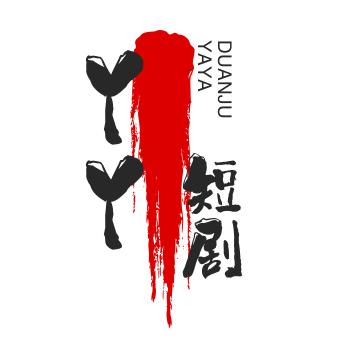 @yy短剧
