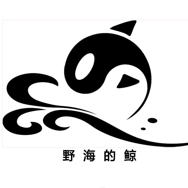 野海的鲸