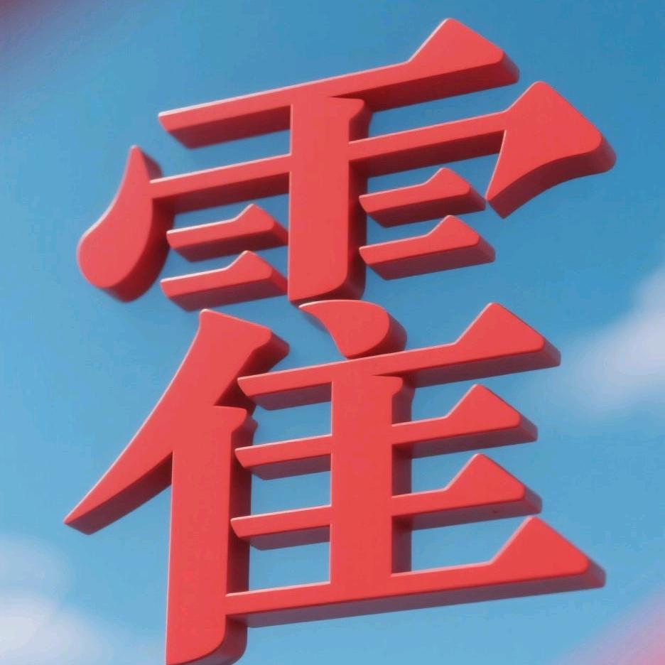 旭日东升