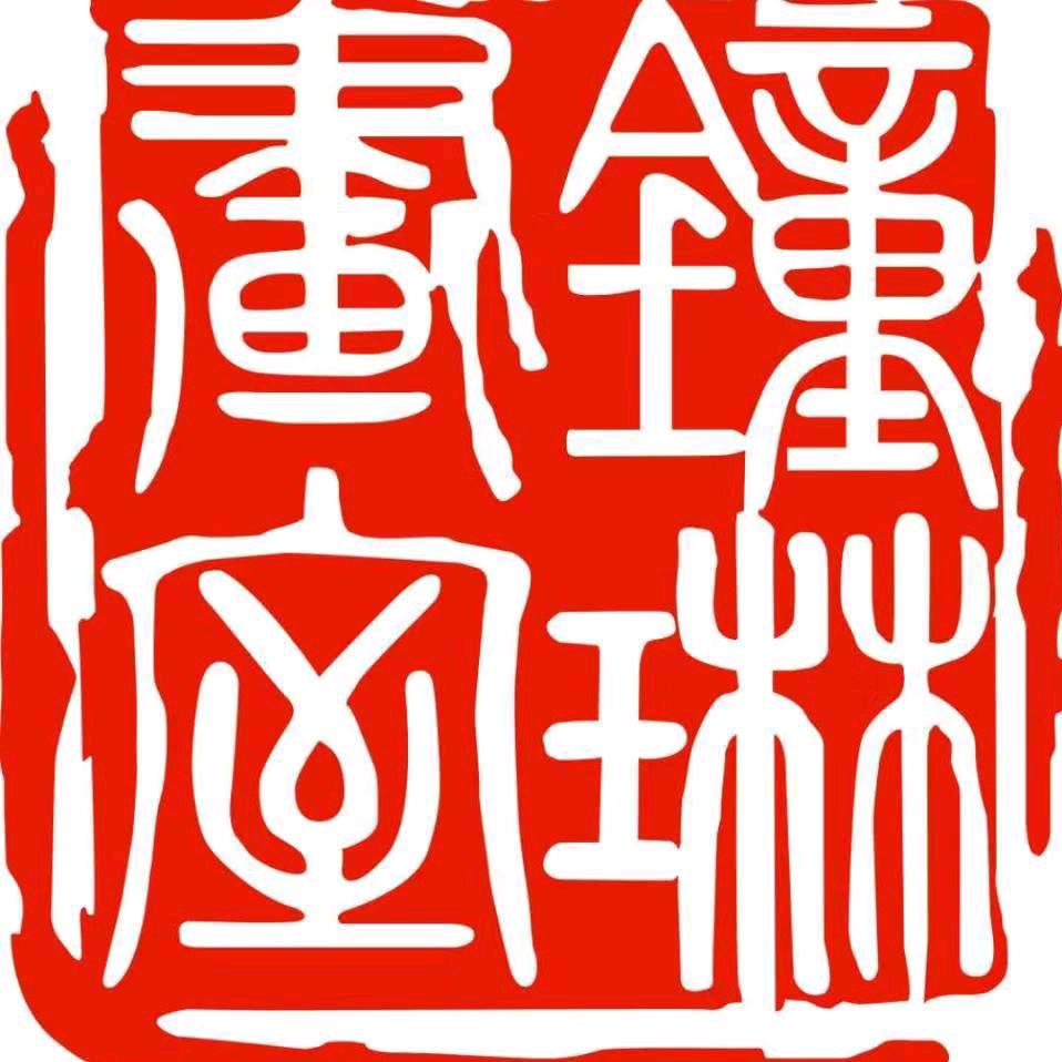 钟琳美术
