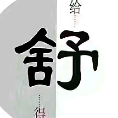 搬砖课代表-承劳