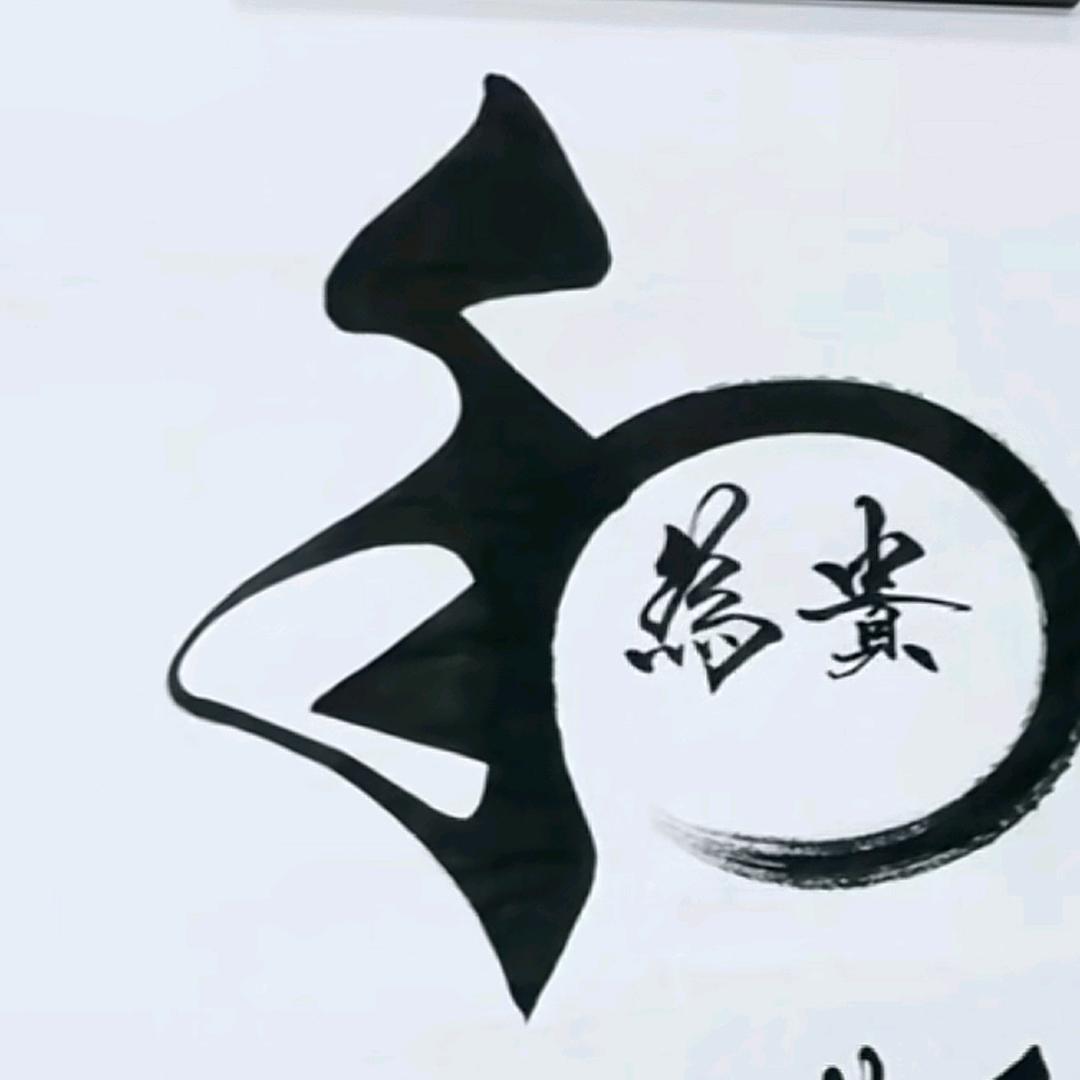 龍