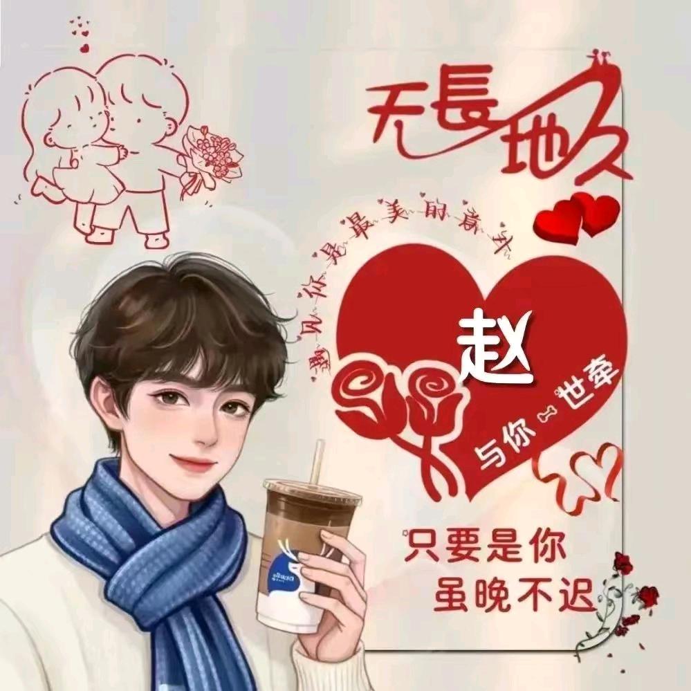 ˏ₍•ɞ•₎ˎ❤️爱づ意❤️随ど风ଲ起❤