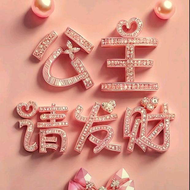 紫钰