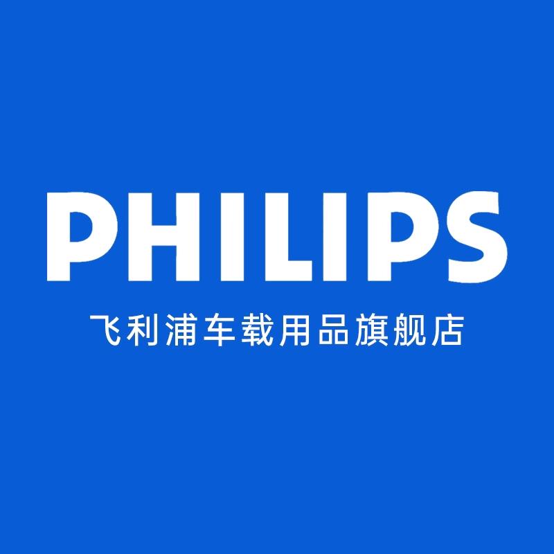 飞利浦车载用品旗舰店