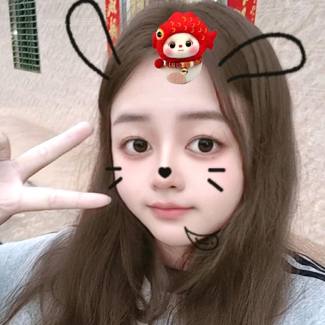你真可爱.