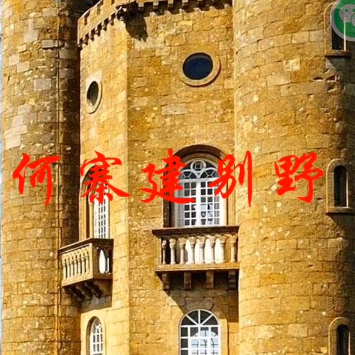 泥沟乡.何寨.别墅建设.