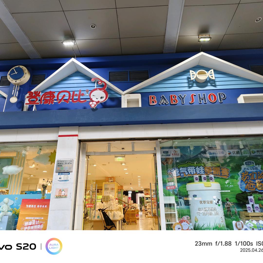 登康和谐店育婴营养师