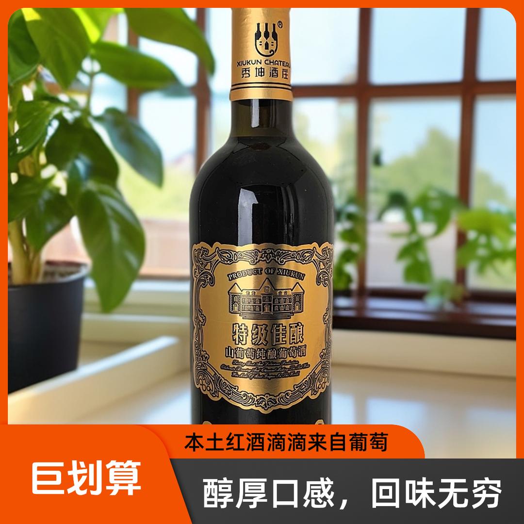 秀坤酒庄葡萄酒