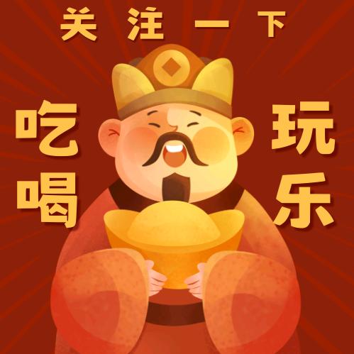 铃铃吃喝玩乐