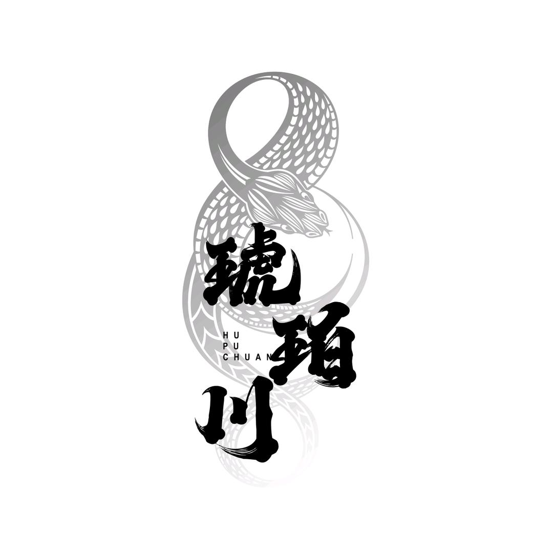 琥珀川🦎（直播号）