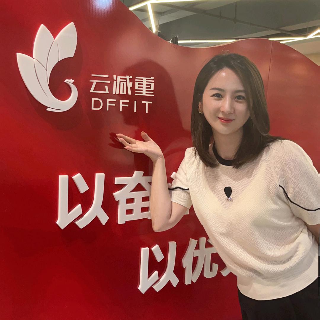 潘姐陪你云减重