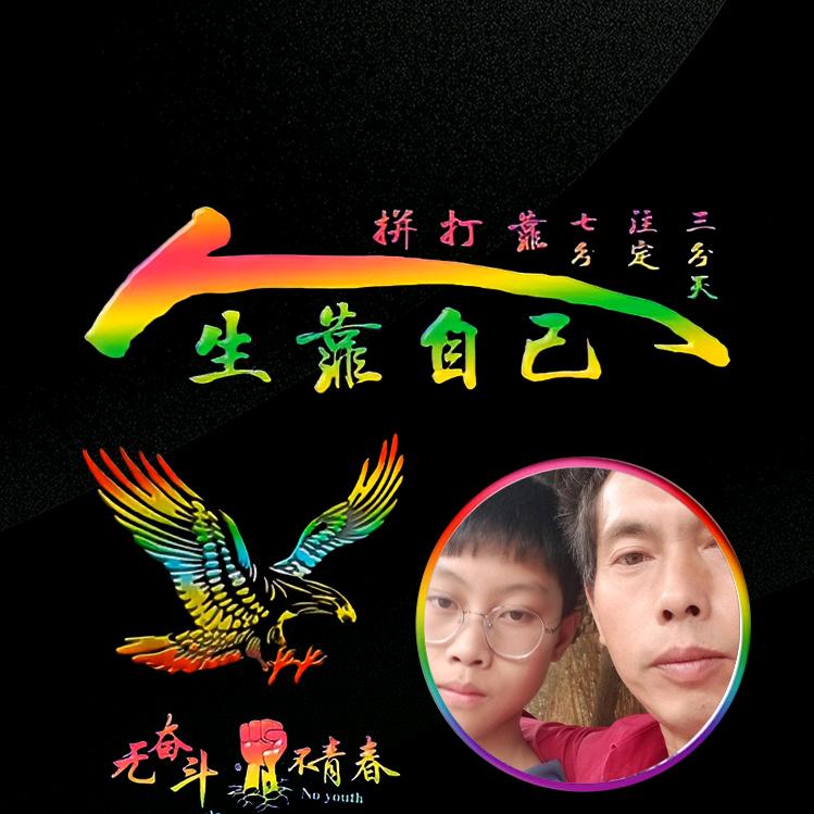 付天强