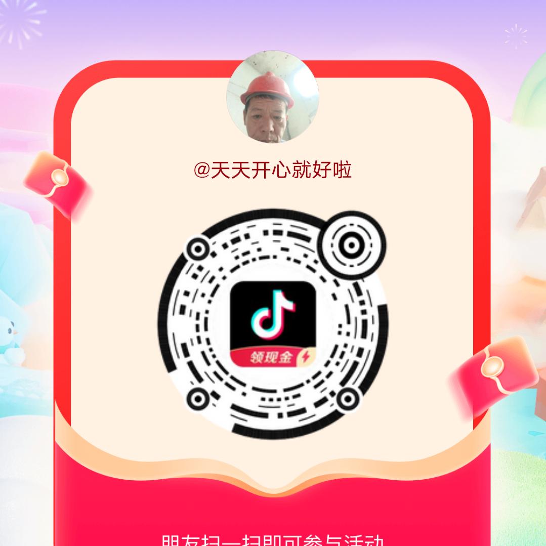 天天开心就好啦