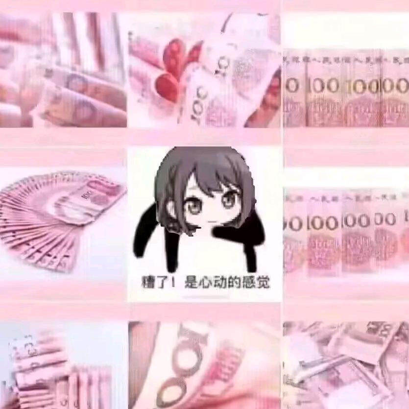 财神爷的小助手