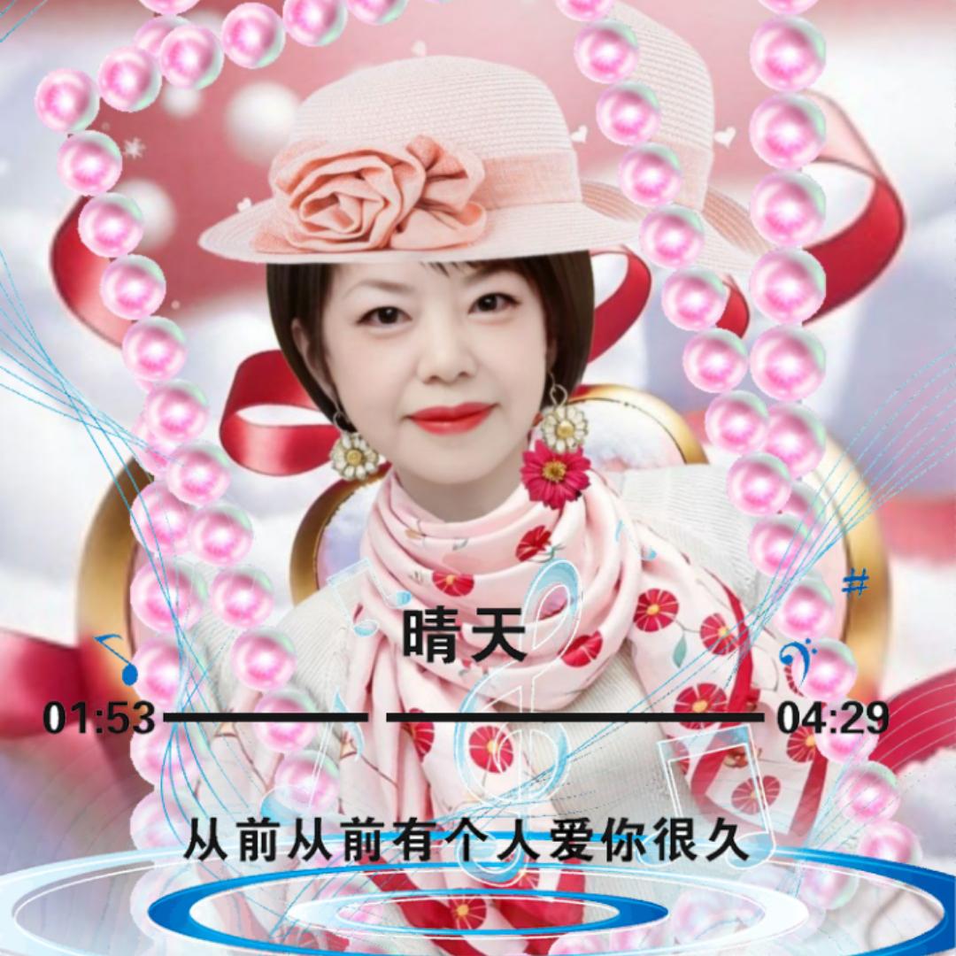 爱笑的眼睛 -