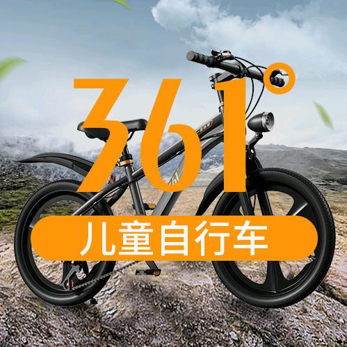361°云莳科技服务（上海）有限公司自行车专卖店