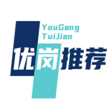 优岗推荐