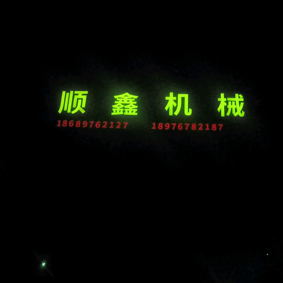 顺鑫机械加工