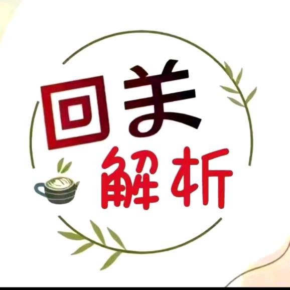 回关领取（勉米）