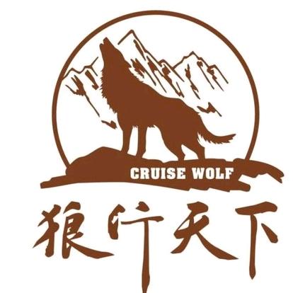 ꧁༺狼荇.天下༻꧂