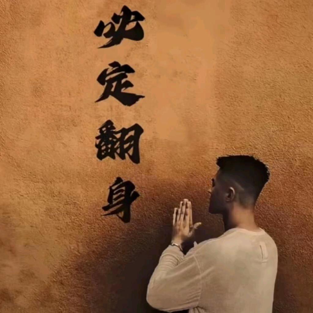 戾天