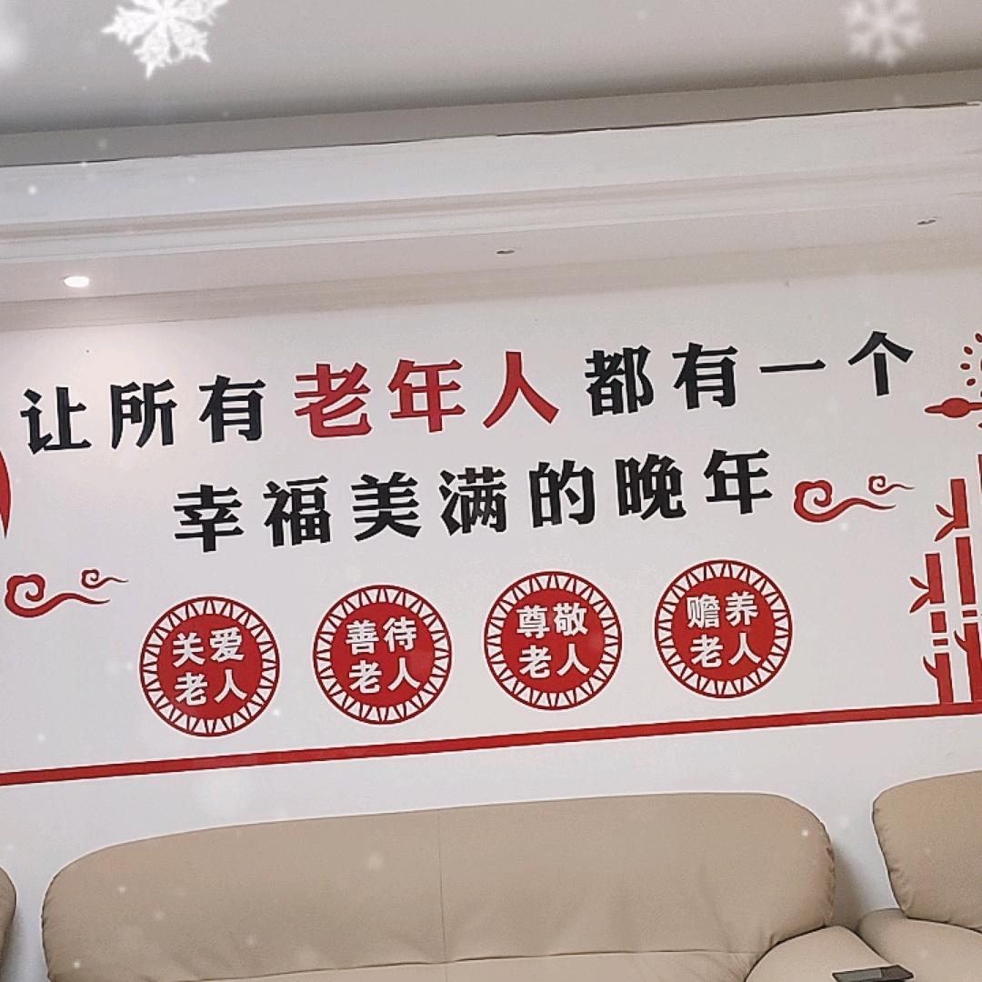 四川孝善蓉养家庭养老