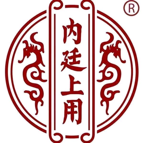 内廷上用医疗保健旗舰店授权号