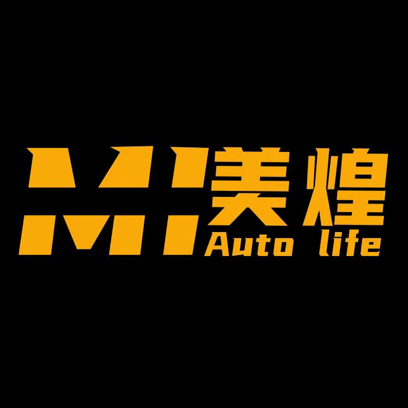 奥途汽车用品店1号直播间