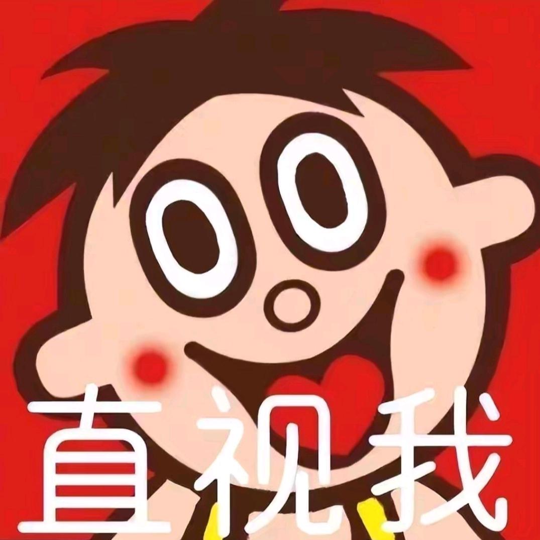 德彪德彪得意的彪