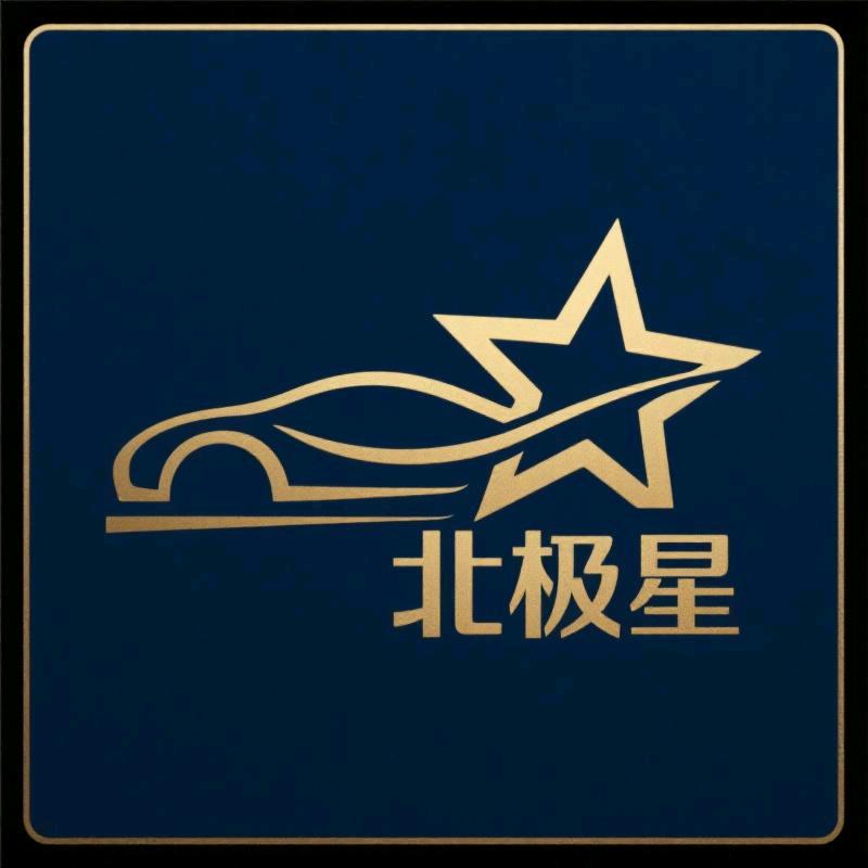 North Star汽车用品