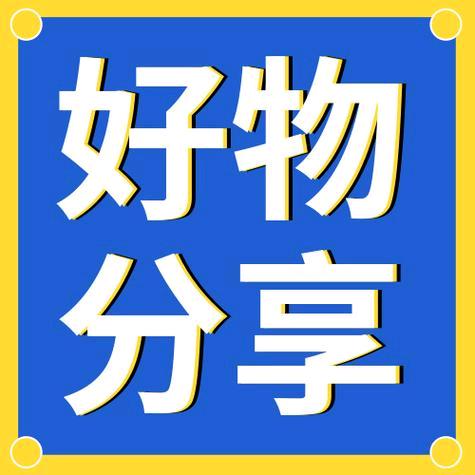 青春好物
