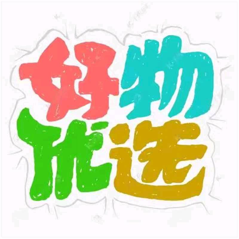 文明店铺