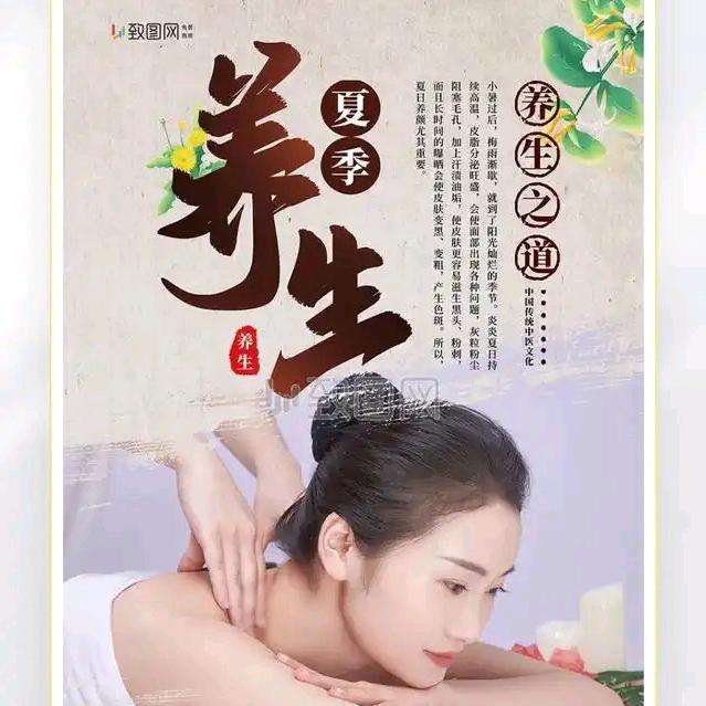 福美缘养生阁