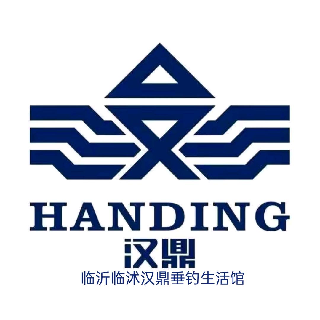 临沂临沭汉鼎垂钓生活馆